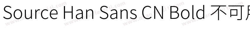 Source Han Sans CN Bold 不可用的字体字体转换